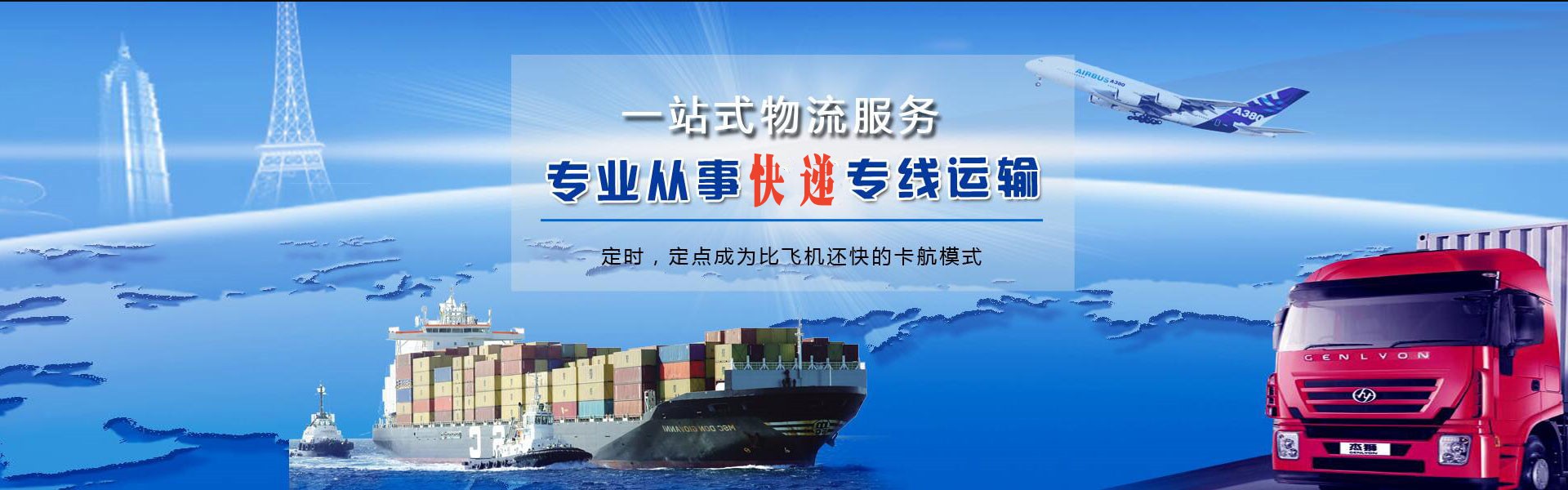 贾汪到北京物流公司-贾汪至北京物流专线-贾汪空运到北京-优时通物流有限公司