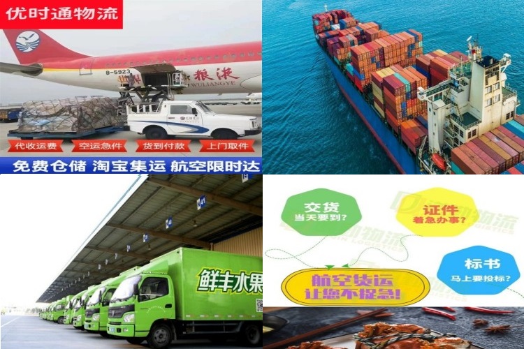 贾汪到北京航空货运公司-贾汪到北京物流专线
